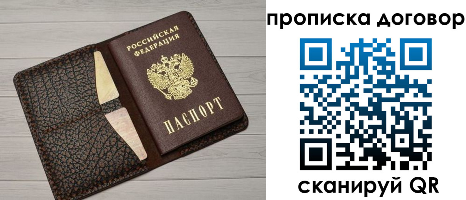 временная прописка в Приволжске